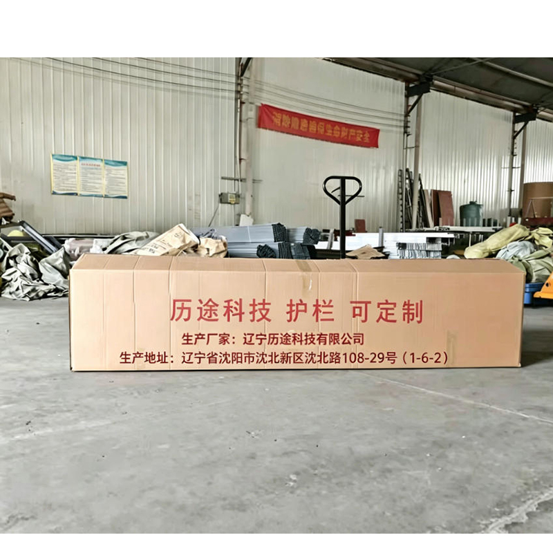 历途科技 护栏 可定制 米高清大图