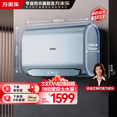 万家乐电热水器D60-J9