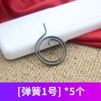 大门锁配件大全扭簧不绣钢门锁大全执手复位弹簧通用型防盗锁配件【7月18日发完】 【弹簧1号】 5个