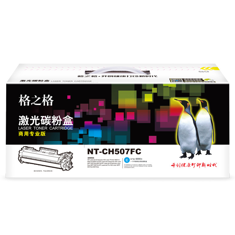 格之格(G&G) NT-CH507FC(商用专业版)蓝色硒鼓CE401A