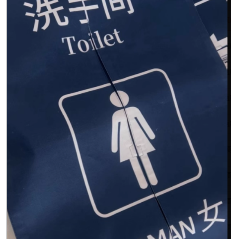 枂承 门帘高清大图