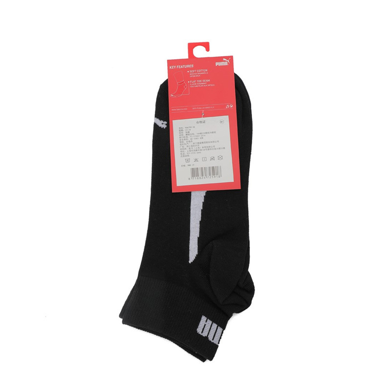 彪马 Puma 2020新款男女同款LIFESTYLE QUARTER PLAIN运动袜短袜90675908