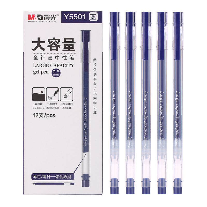 晨光 (M&G) AGPY5501 中性笔 0.5mm 蓝色 12支/盒 4盒装高清大图