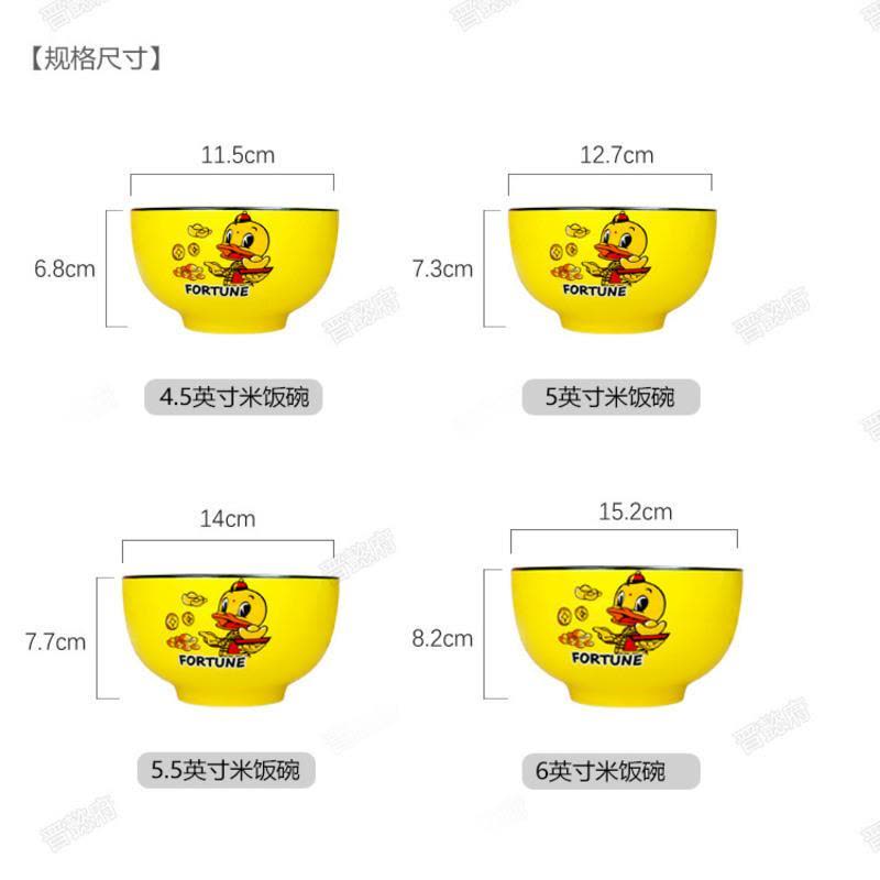 发财鸭 5.5英寸2个装 2/4个装6英寸家用面碗大汤碗陶瓷防烫吃饭小卡通芝士可爱黄鸭餐具图片
