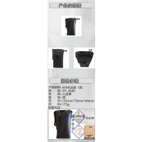 泽岩对讲机皮套(黑)DY-3688;个