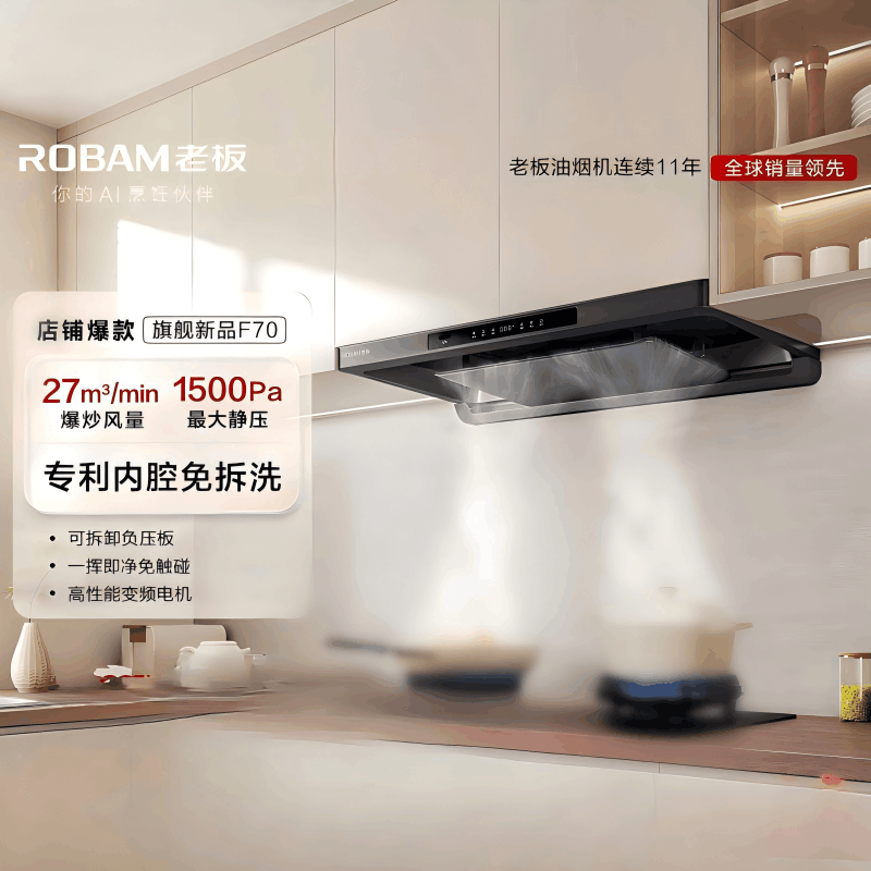 老板(Robam)超薄顶侧双吸烟灶套装 家用抽油烟机27大风量烟灶联动 烟灶套装F70+58B9A-C5 天然气图片