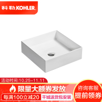 科勒台上盆 陶瓷洗脸盆方形圆形 丝嘉艺术盆 K-90011T/ K-90012T