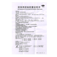 胶体果胶铋胶囊 50毫克*24粒