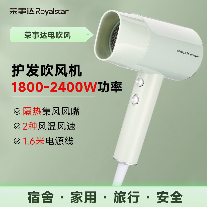 荣事达(Royalstar)商用电吹风 RC-180E (单位:个)高清大图