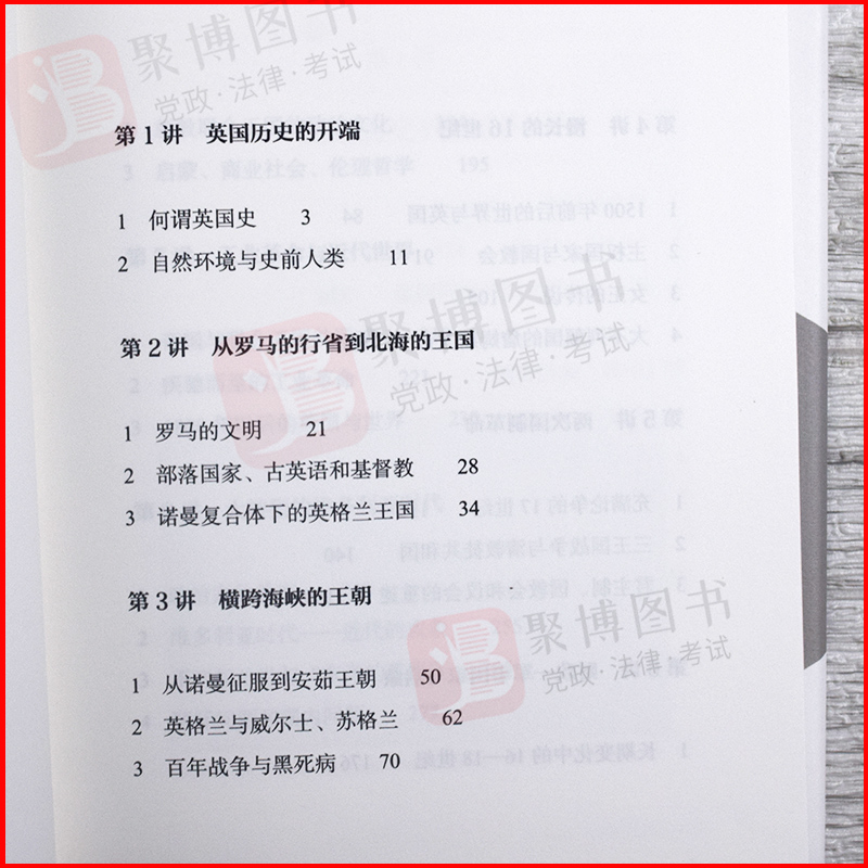 [醉染正版]正版2021新书 岩波新书 英国史10讲 中世纪现代欧洲兴衰历史大事件 近藤和彦 中国工人出版社978750高清大图