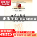 借鉴与移植:外国法律文化对中国的影响