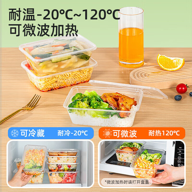特美居 一次性长方750型光面带盖打包餐盒300套装透明TMJ-2972 BJDT高清大图