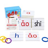 小学生汉语拼音卡片一年级生字卡片全套字母表声母韵母拼读训练 同步一年级拼音卡片[230张]