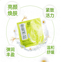 同仁堂面膜 参菊养颜面贴膜 5片 提拉紧致 收缩毛孔 紧实面部 补水