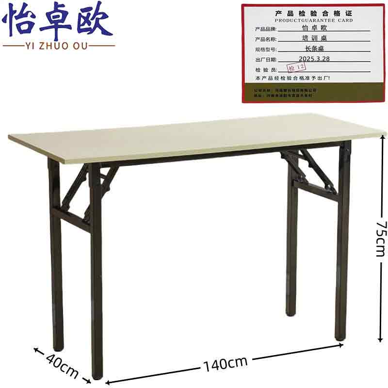 怡卓欧培训桌长条桌张高清大图
