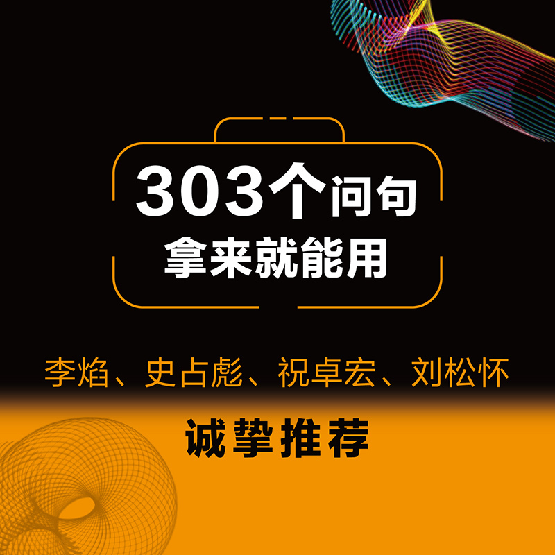焦点解决短程治疗工具箱:焦虑个案咨询101个问句 [正版] 焦点解决短程治疗工具箱 焦虑个案咨询101个问句 心理治疗心
