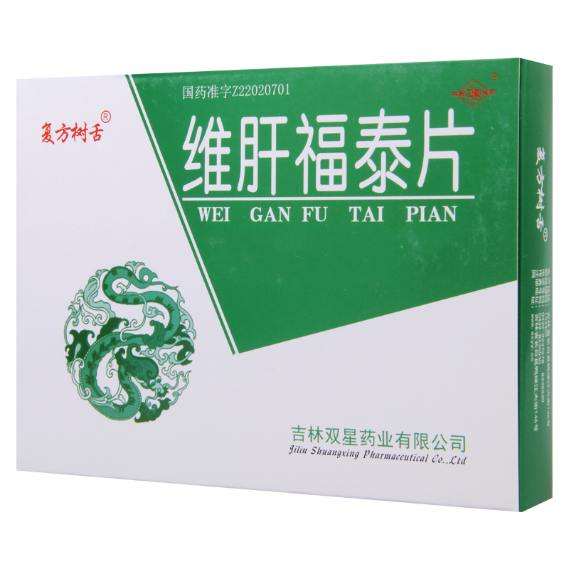 复方树舌 维肝福泰片 48粒/盒