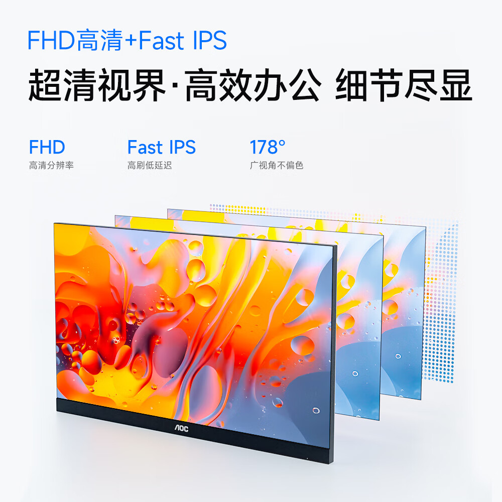 AOC 27E10X显示器27英寸 商用办公电脑显示屏幕 220Hz高刷 FastIPS 硬件低蓝光 笔记本扩展屏台式电脑显示器高清大图