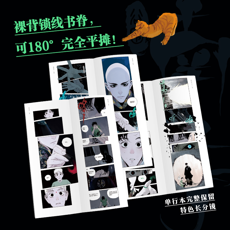 [正版]陀螺+立牌+光栅卡+手柄+印章*2+门票+门挂谷围南亭 墨飞 满月正传阎王法则后动漫金龙奖日本国际漫画奖作品单行高清大图