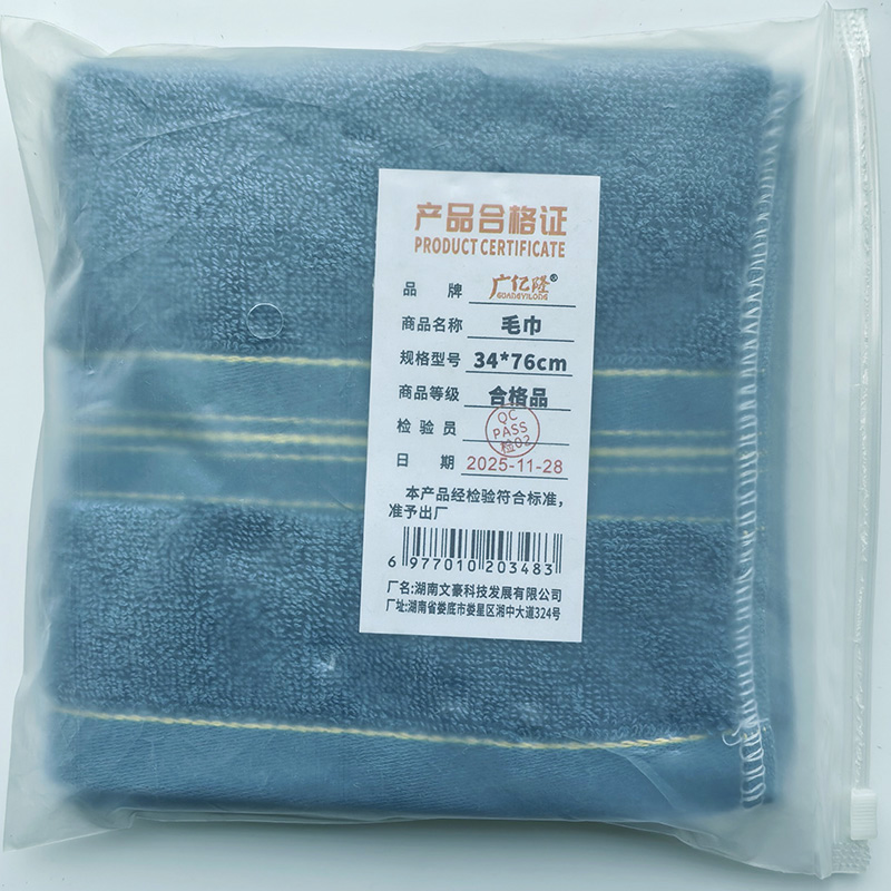 广亿隆 毛巾加厚 34*76cm 条高清大图