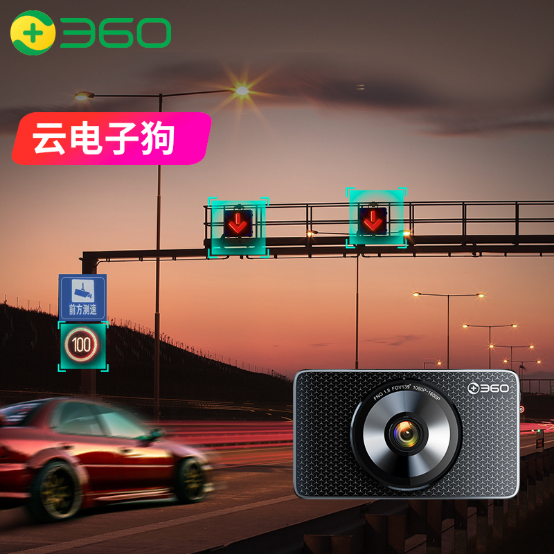 360行车记录仪新品G600 4G版1600p高清夜视智能语音ADAS驾驶辅助停车监控缩时录影+TF32G卡+降压线套餐