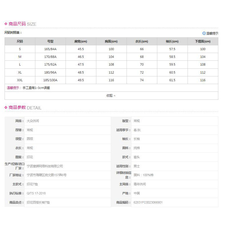 [8.5折价67.9元]唐狮男长袖t恤上衣印花长袖t恤男士体恤长袖男士长袖长袖t恤男