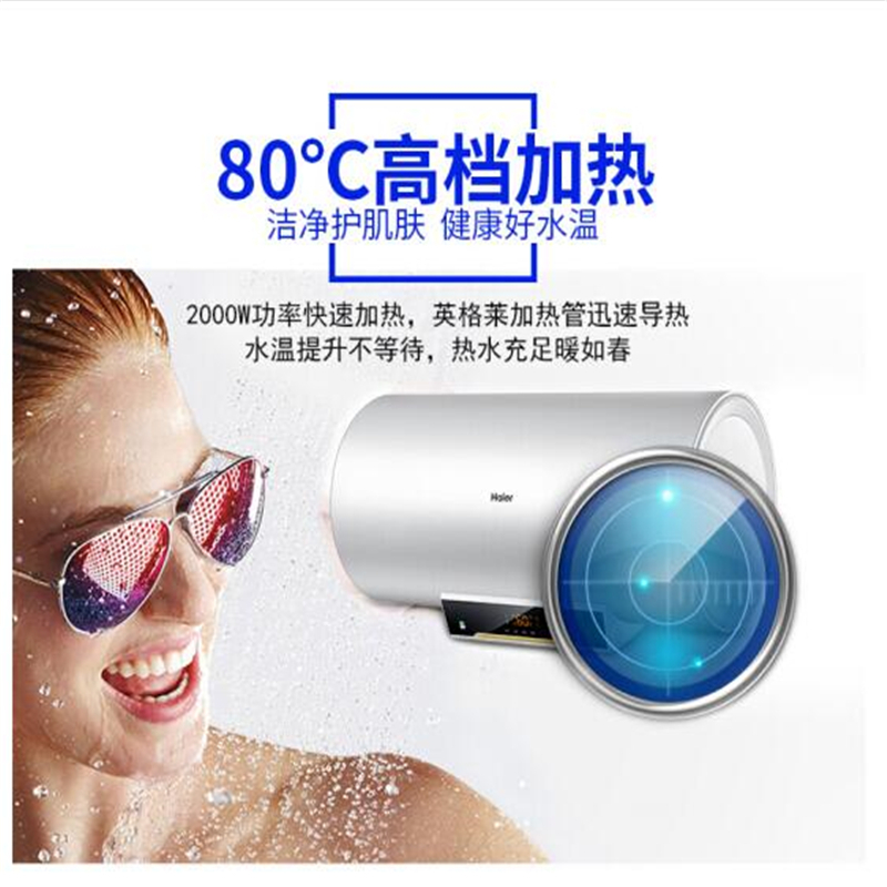 海尔热水器ES50H-J1 50升电热水器大容量 无线遥控防电墙