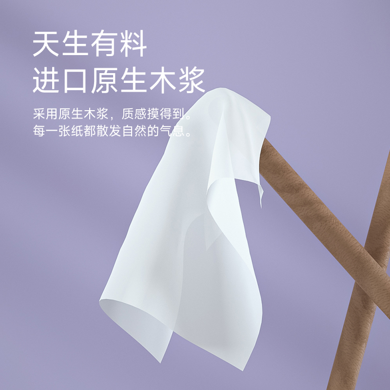 艾逸瑶选 原生木浆完美生活亲肤软抽纸360张12包 170*140mm AYYX038-12高清大图
