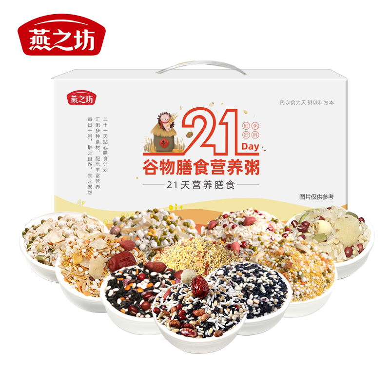 燕之坊 21day谷物膳食营养粥2100g