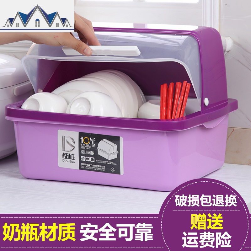 特大号塑料碗柜厨房沥水碗架带盖沥水碗架碗盆装碗筷收纳箱放碗箱 三维工匠收纳层架高清大图