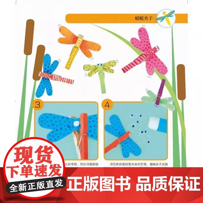 DK幼儿创意思维训练(套装全4册)虫虫总动员 海洋生物秀 农场动物们 人体大冒险亲子共读互动思维训练书 精装多版本可选高清大图