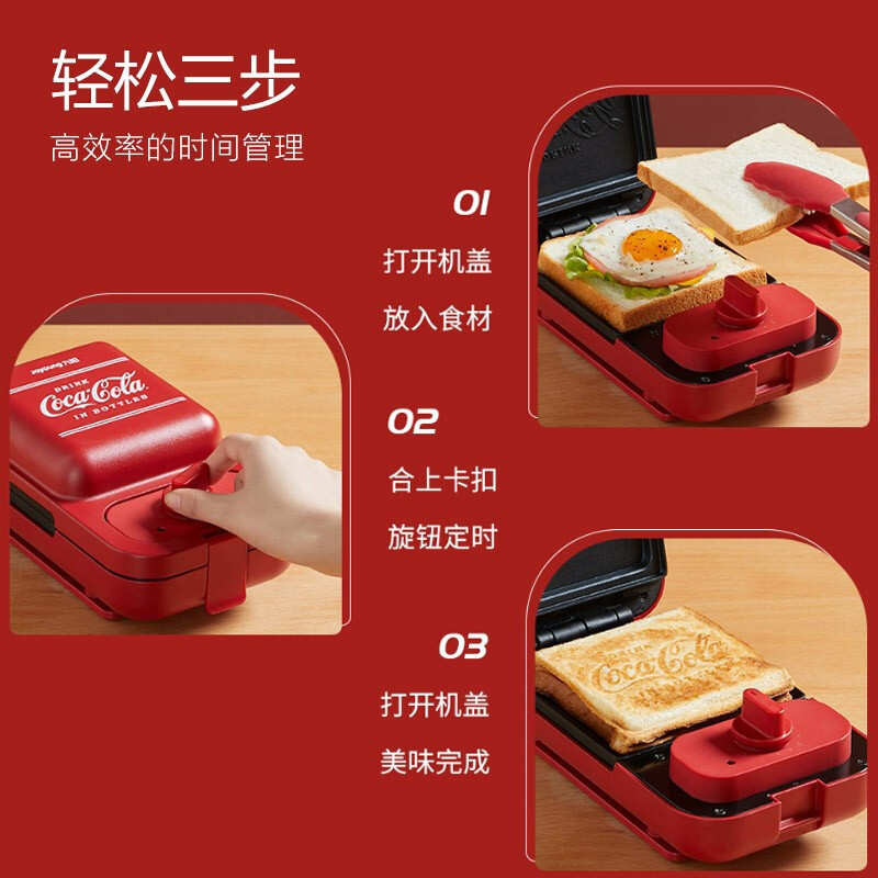九阳(Joyoung)三明治机迷你家用多功能早餐机轻食机华夫饼机电饼铛JK1312-K72XC可口可乐联名款 Q