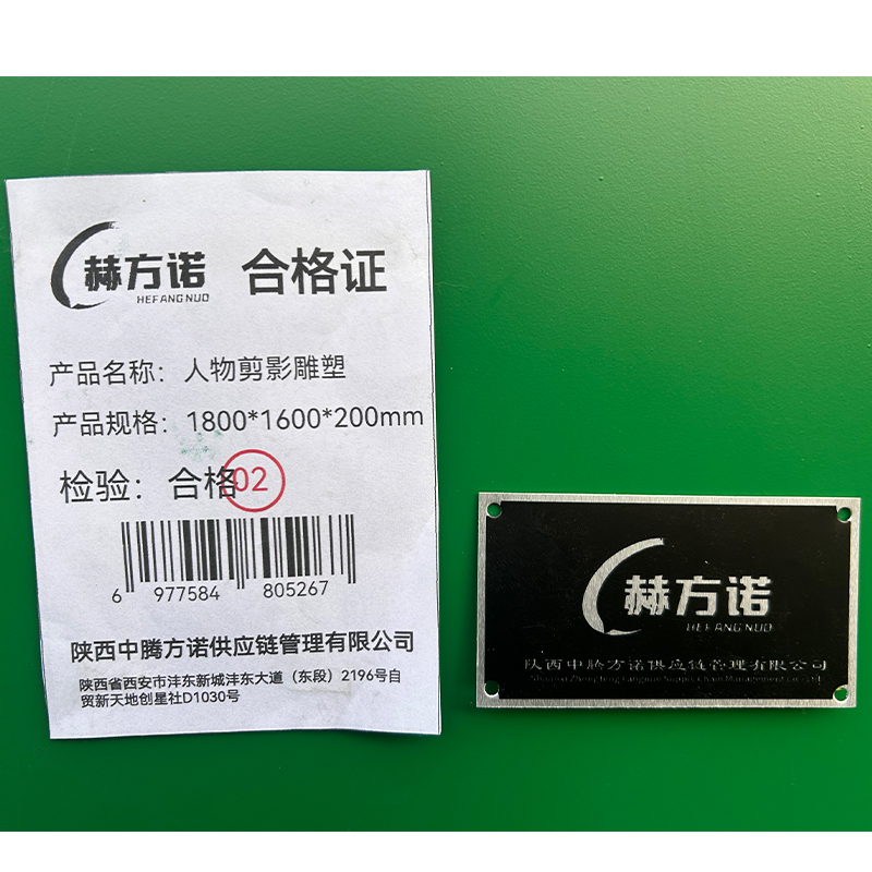 赫方诺 人物剪影雕塑 1800*1600*200mm 组高清大图