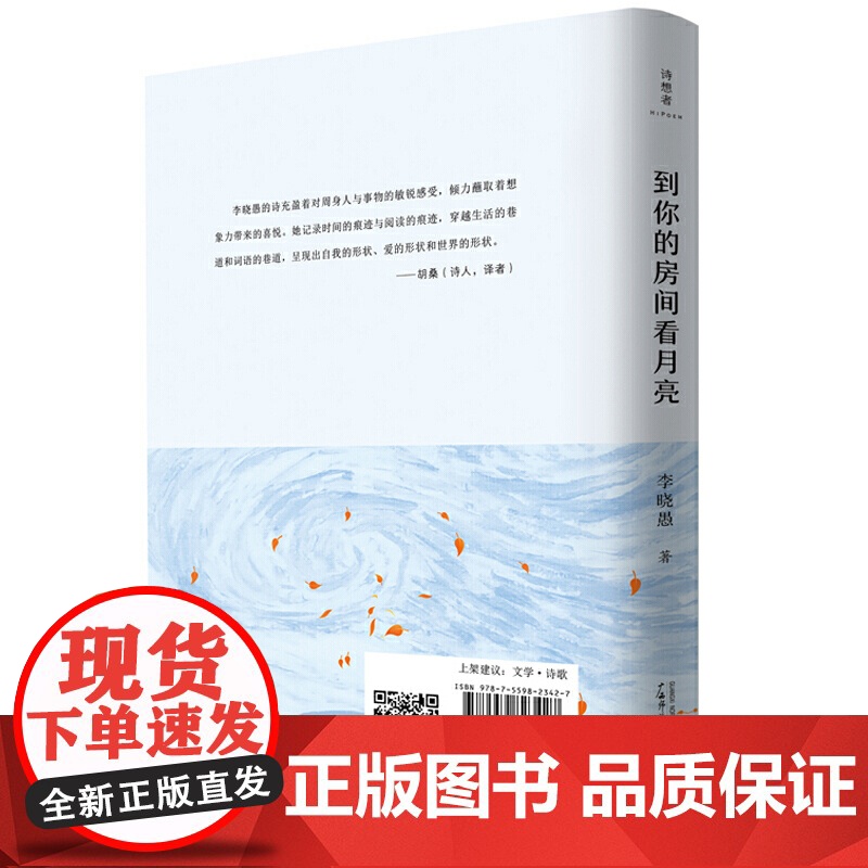 到你的房间看月亮高清大图