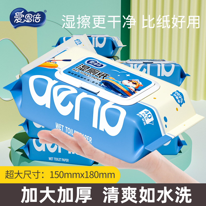 爱恩倍可冲散湿厕纸40片盖巾擦拭更干净比纸好用加大加厚清爽如洗母婴儿童可用高清大图