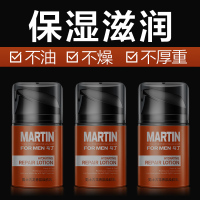 男士古龙香氛焕肤乳面霜保湿霜清爽保湿补水乳液擦脸油润肤露