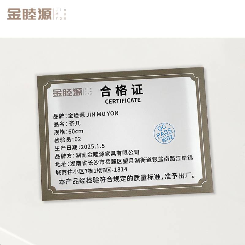 金睦源 JIN MU YON 茶几 60cm 个高清大图