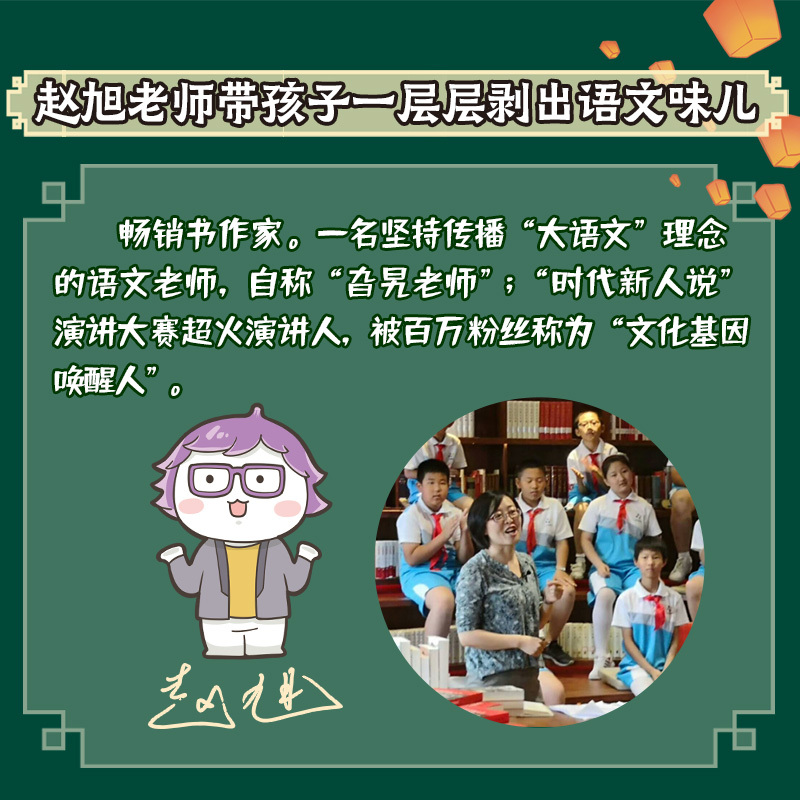 大语文洋葱课.一条线串起古代文学史 [正版]大语文洋葱课语文全套5册古诗古文写作阅读漫画学习写给孩子漫画大语文7-12岁