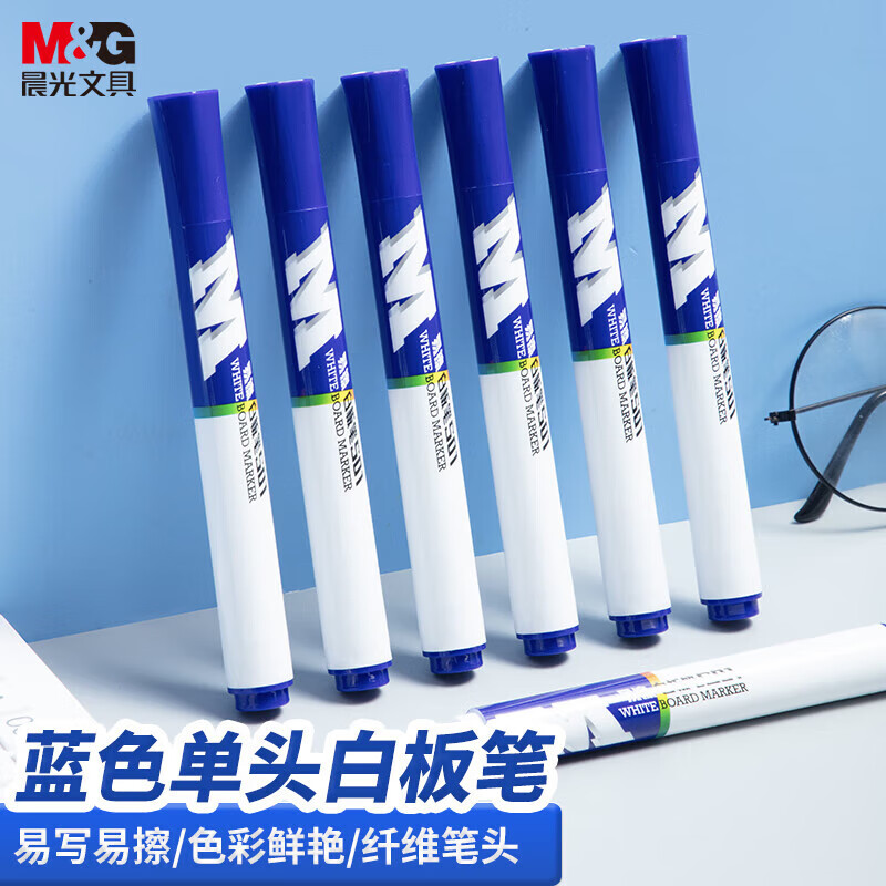 晨光(M&G) AWMY2201 单头可擦白板笔 10支/盒(10盒起订)蓝色高清大图
