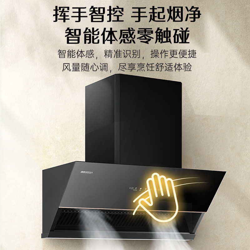 [国补20%]帅康(sacon)C8302抽油烟机侧吸式24立方大吸力吸油烟机自动清洗单机家用厨房易清洁脱排油烟机抽烟机