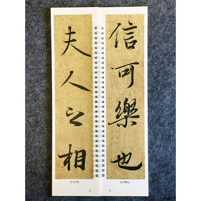 [正版]经典碑帖 近距离临帖摹字练习卡 王羲之兰亭序 冯承素摹 近距离临摹字卡练字卡 毛笔晋王羲之兰亭序经典碑帖临摹卡