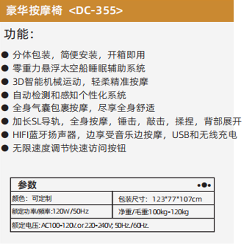舜灏 按摩椅SH-DC-355高清大图