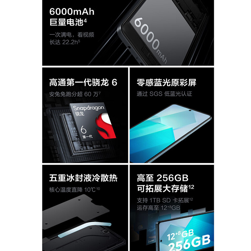 [原封]vivo iQOO Z8x 8GB+128GB 星野青 第一代骁龙6 5G芯 120Hz高刷屏 44W闪充 6000mAh超长续航 5G手机 Z8