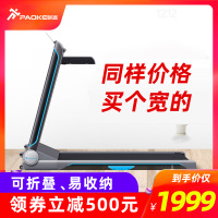 跑客book家用跑步机小型超薄智能折叠室内超跑步机keep健身峰值马力2.0HP