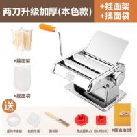 家用压面机小型饸络器手动面条机手摇不锈钢擀面手工饺子皮P0|升级加厚二刀送大礼包+揉面袋+挂面架
