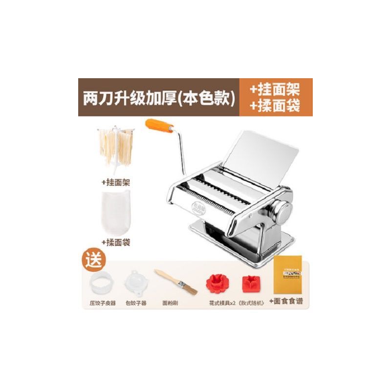 家用压面机小型饸络器手动面条机手摇不锈钢擀面手工饺子皮P0|升级加厚二刀送大礼包+揉面袋+挂面架
