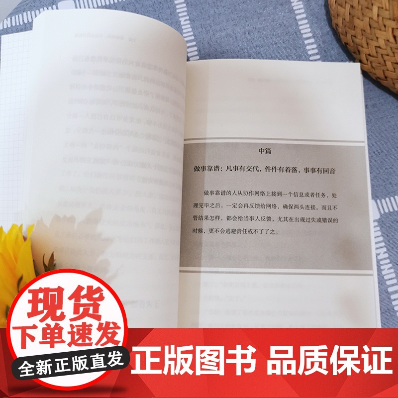闭环思维 管理学理论 MBA 必读书籍 提升工作效率高清大图