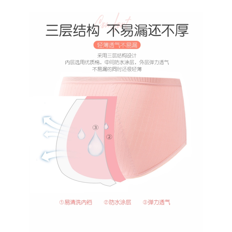 浪莎生理内裤女士月经期防漏姨妈学生卫生三角透气高腰纯棉裆