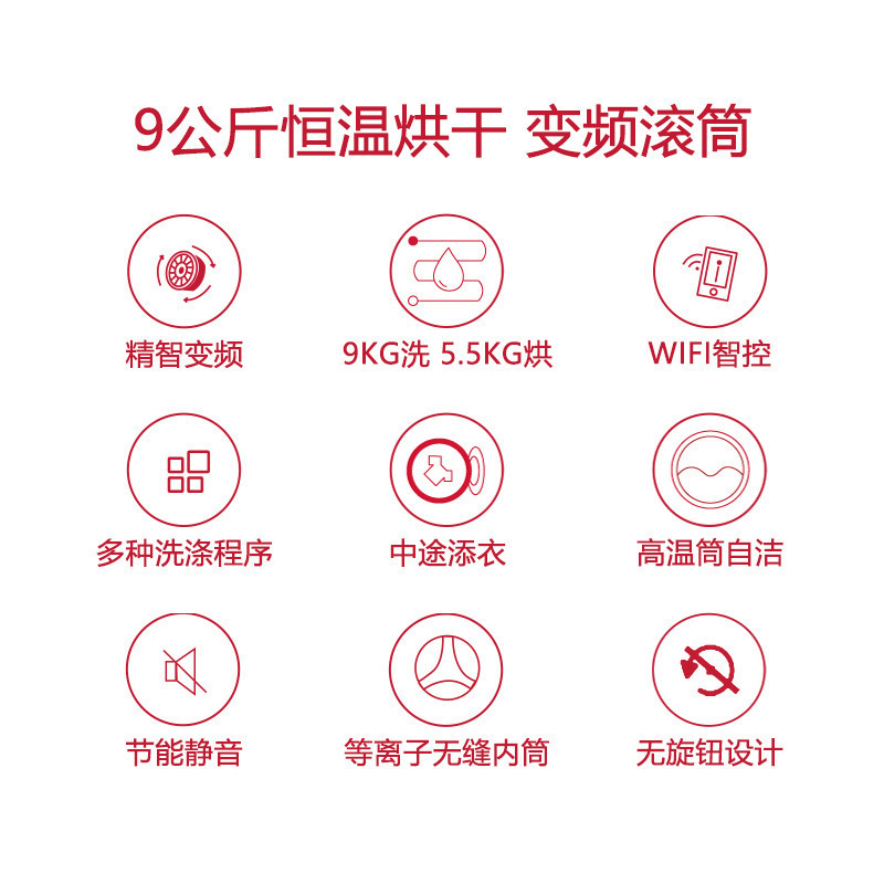 三洋(SANYO)WF90BHIS565S 9公斤全自动洗烘一体滚筒洗衣机 变频智能 恒温洗烘 高温筒自洁( 银色)