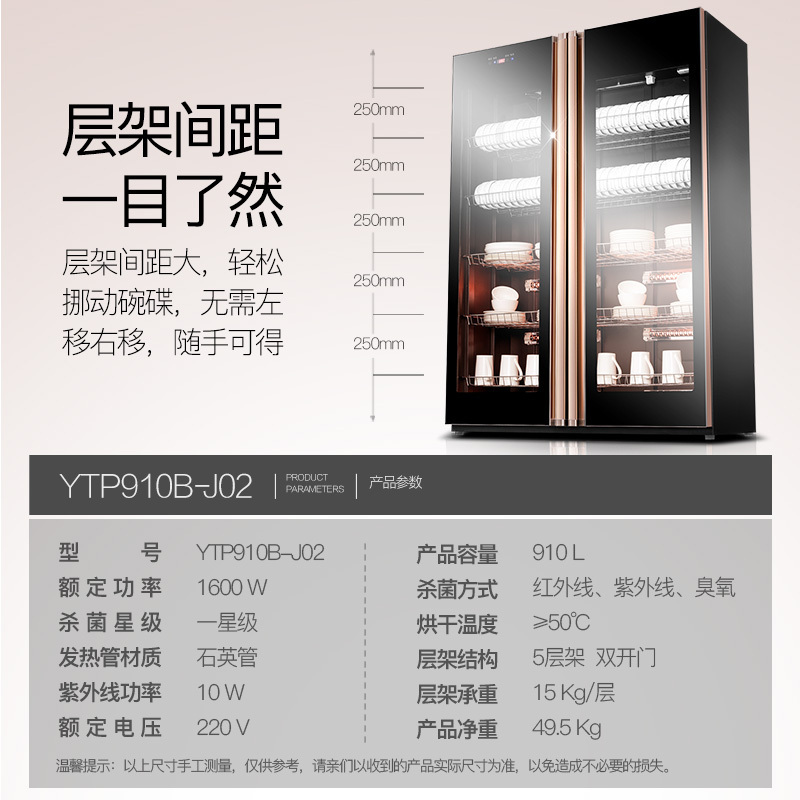 凡萨帝(fasato)YTP910B-J商用消毒柜立式碗柜餐具消毒柜 910L家用大容量厨房食堂餐厅保洁柜商用柜